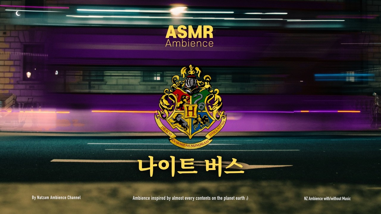 마법사님, 어서 올라타세요! ASMR (해리포터 나이트 버스 7시간)