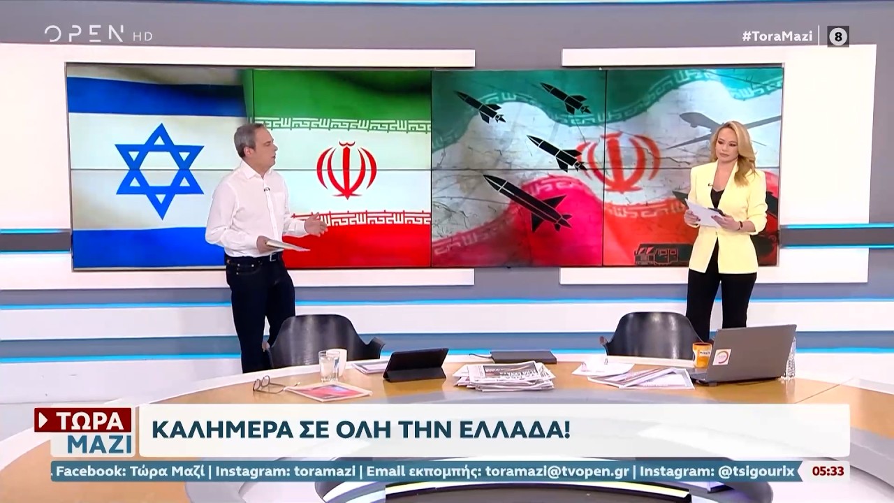 Τώρα μαζί 07/03/26 | OPEN TV