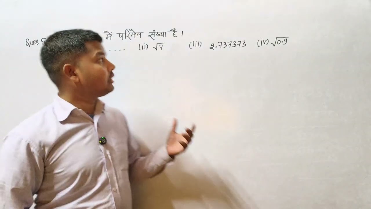 Chapter 1 Real Numbers |MCQ  Questions| #motivation #motivational #realfools #entranceexam #upboard 