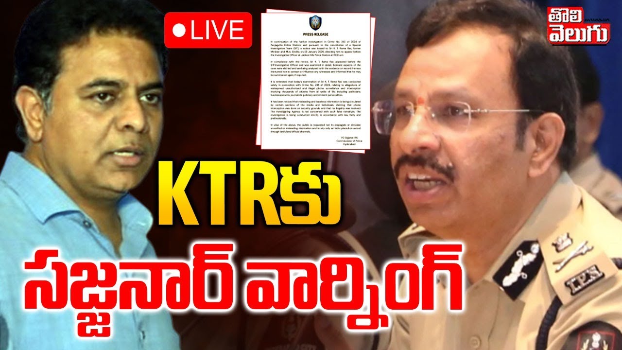 కేటీఆర్ కు సజ్జనార్‌ వార్నింగ్ | LIVE🔴CP Sajjanar Warning To KTR | Phone Tapping Case | SIT |