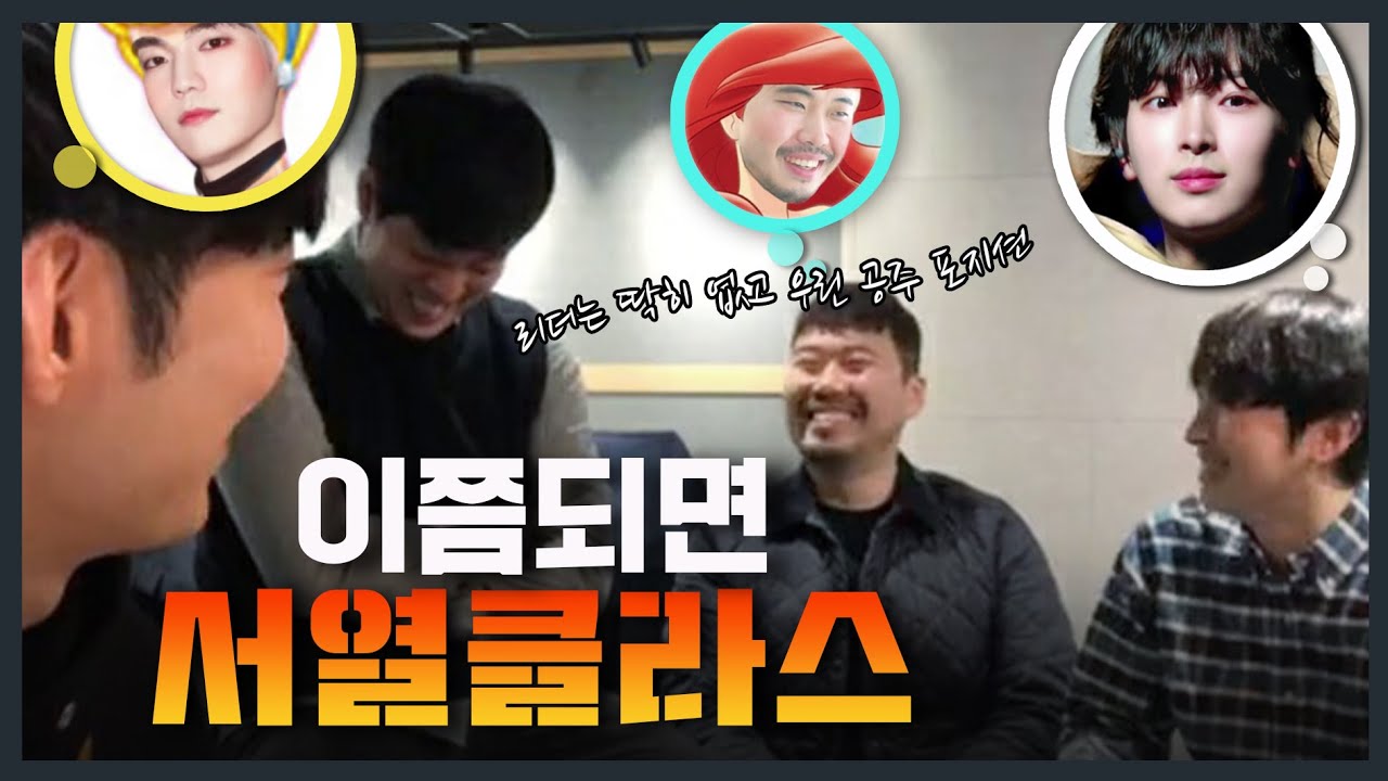 [미라클라스] 서열이 뭐 있나요?(언제나 없지만 언제나 있는 그들의 서열)