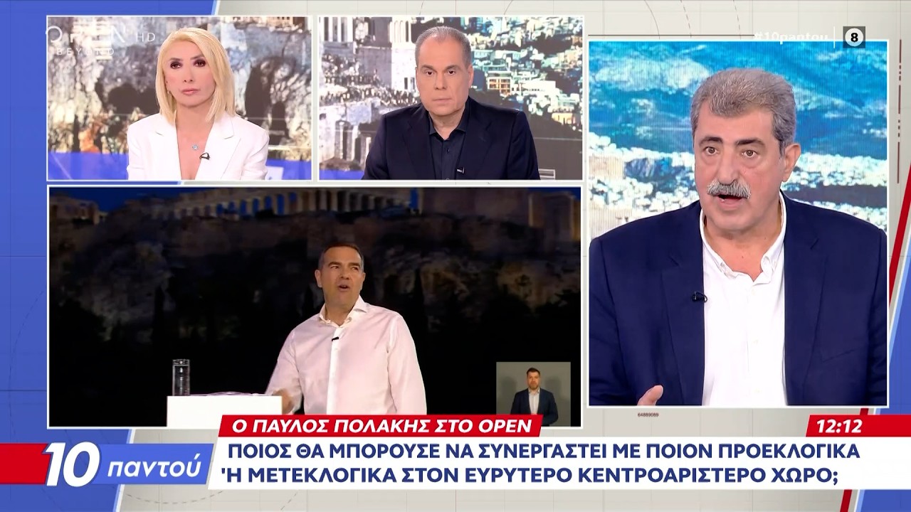 Pavlos Polakis: &bdquo;Nie ma poprzedniego lidera partii, kt&oacute;ry popierałby inną partię&rdquo; | OPEN TV