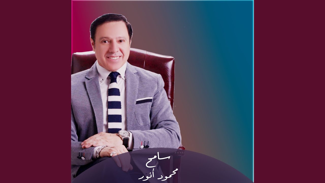 سامح