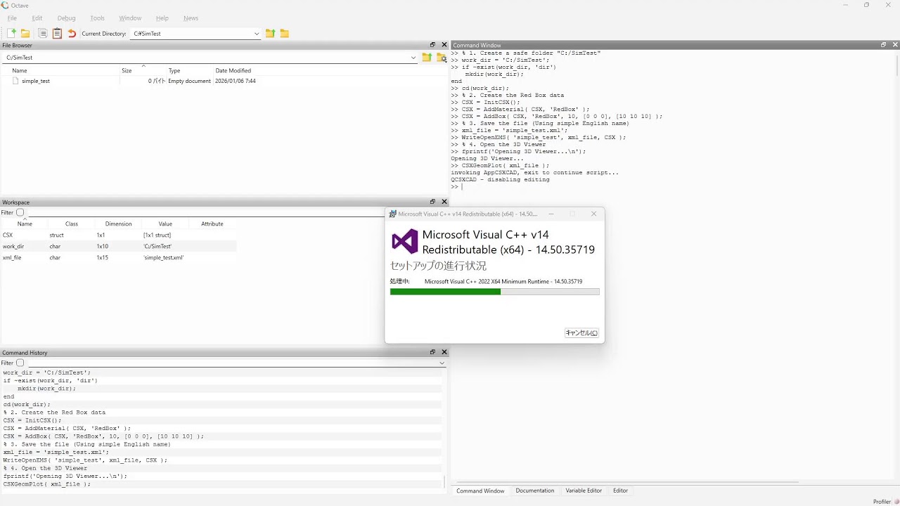 【OpenEMS】OpenEMSでパワースプリッターをシミュレーションする その1 OpenEMSのインストール