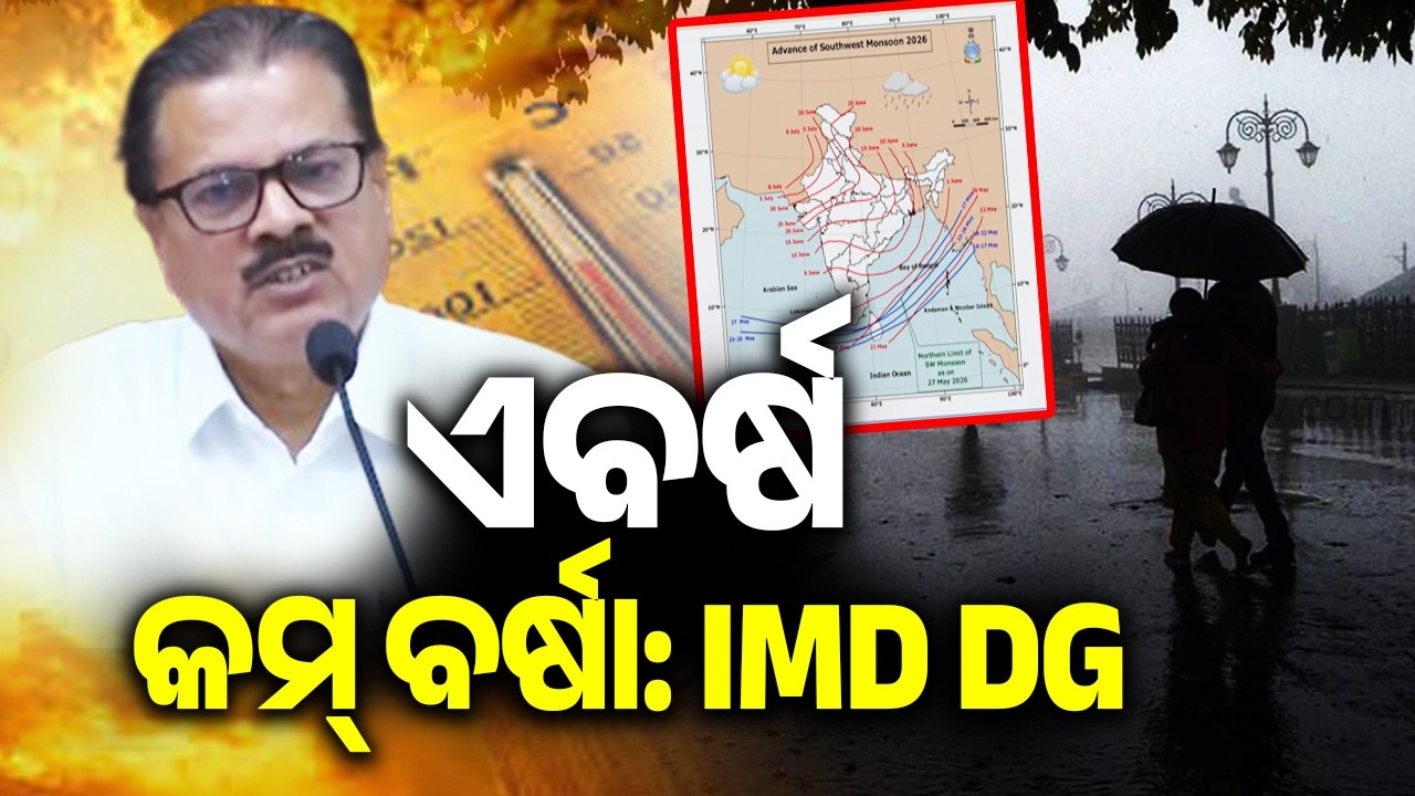 &ldquo;Rainfall Likely to Be Below Normal This Year&rdquo;: IMD DG Mrutyunjay Mohapatra | Kalinga TV