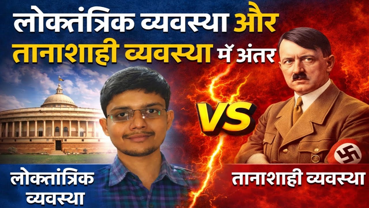 Difference between Democracy  and Autocracy System in Indian polity 