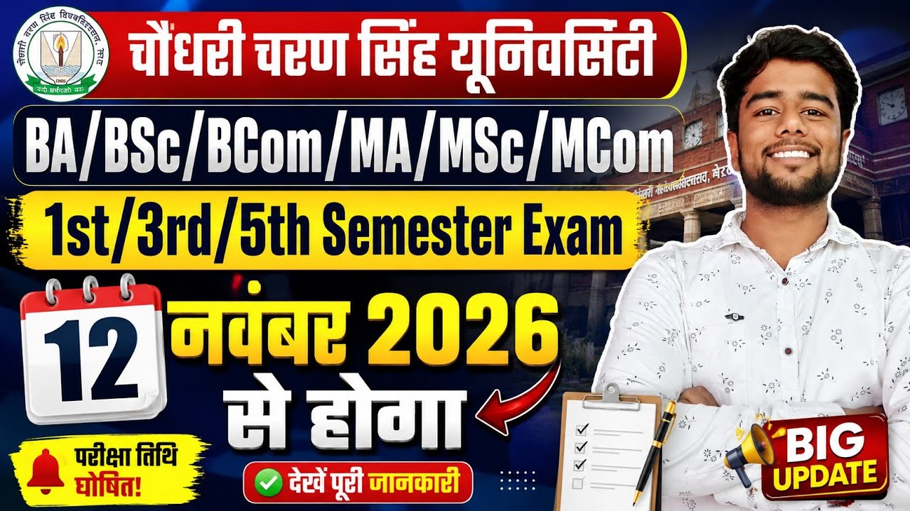 CCSU Exam Date 2026 | BA/BSc/BCom/MA/MSc 1st/3rd/5th Semester Exams from November 12 | CCS Univer...
