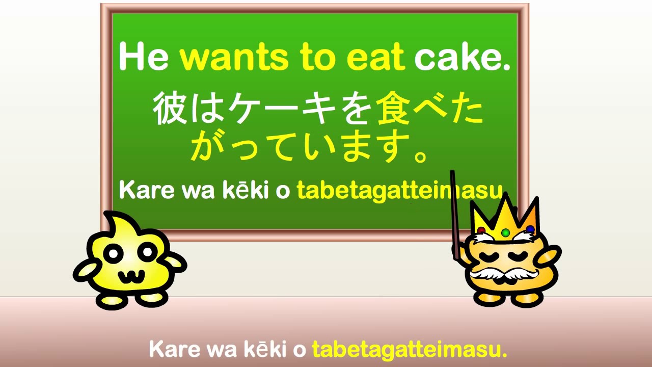 Japanese Grammar - I want to do something - Expressing Desire in Japanese