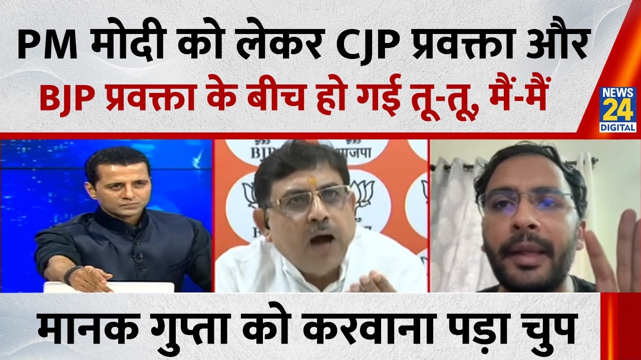 Fierce Debate Between CJP Spokesperson and BJP Spokesperson K.K. Sharma over PM Modi! Then Manak ...