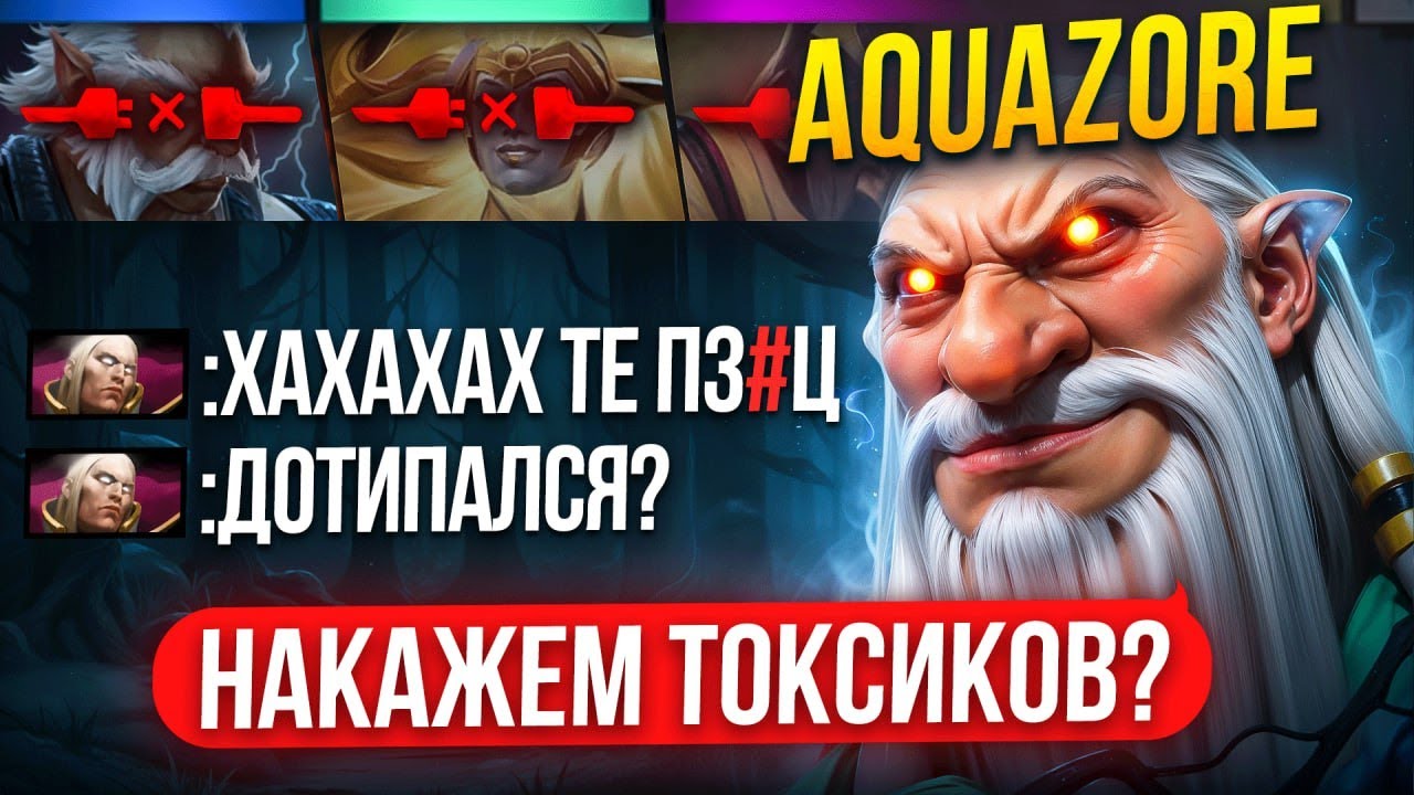 ТОП 1 ЛОНДРУИД ОСТАЛСЯ 1х5 vs 5К ИГРОКОВ | ТРЕШТОЛК от ВРАГОВ 👿 (ft. @Aquazore)