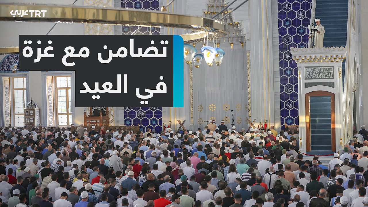من طوكيو إلى إسطنبول.. صلاة عيد الأضحى تجمع المسلمين حول العالم في أجواء من الفرح والتضامن