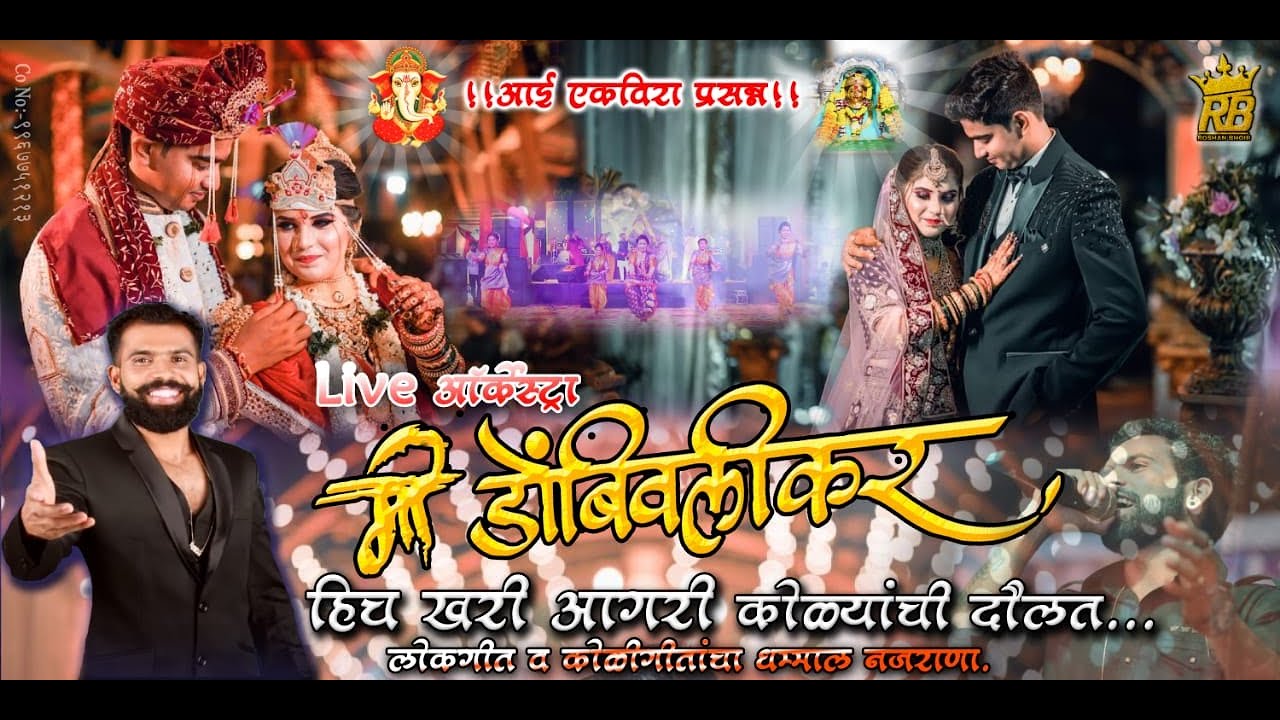 AKSHAY &  NIKITA GANDHARI SUNNY SANTE ORCHESTRA