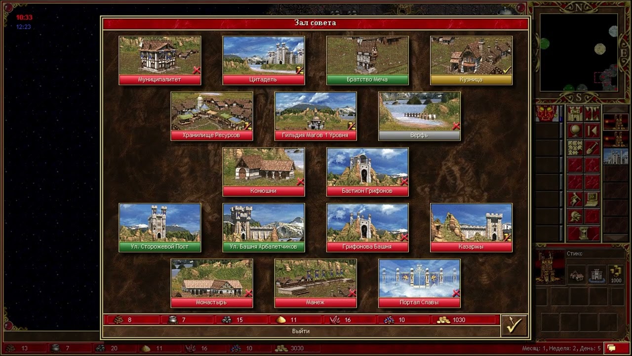 Джебус ауткаст. Инферно vs Сопряжение. Heroes of Might and Magic ІІІ