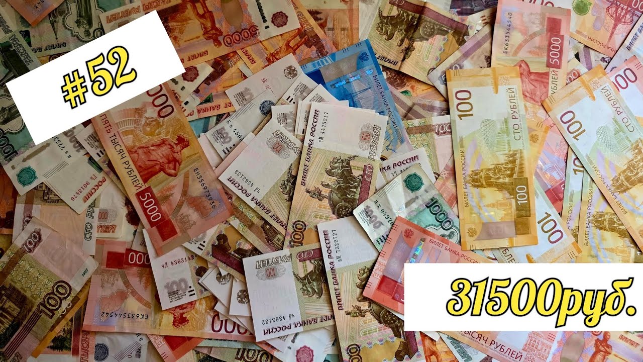 #52 РАСПРЕДЕЛЕНИЕ/ 