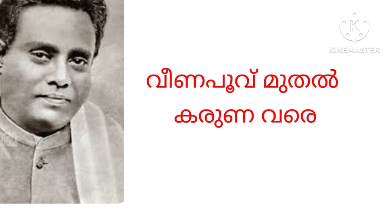 January 15, 2026sukrithaharangal#chandalabhishuki#kumaranasan#