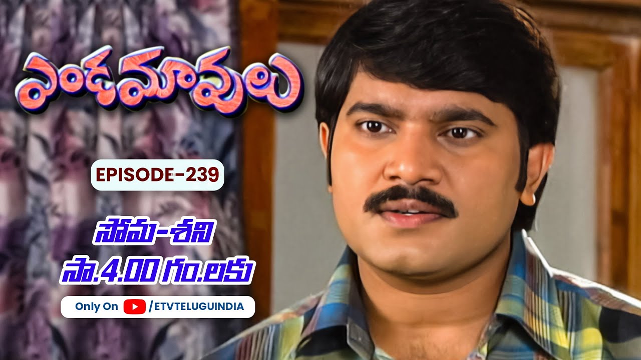 Endamavulu | 6th July 2024 | Full Episode No 239 | ETV Telugu