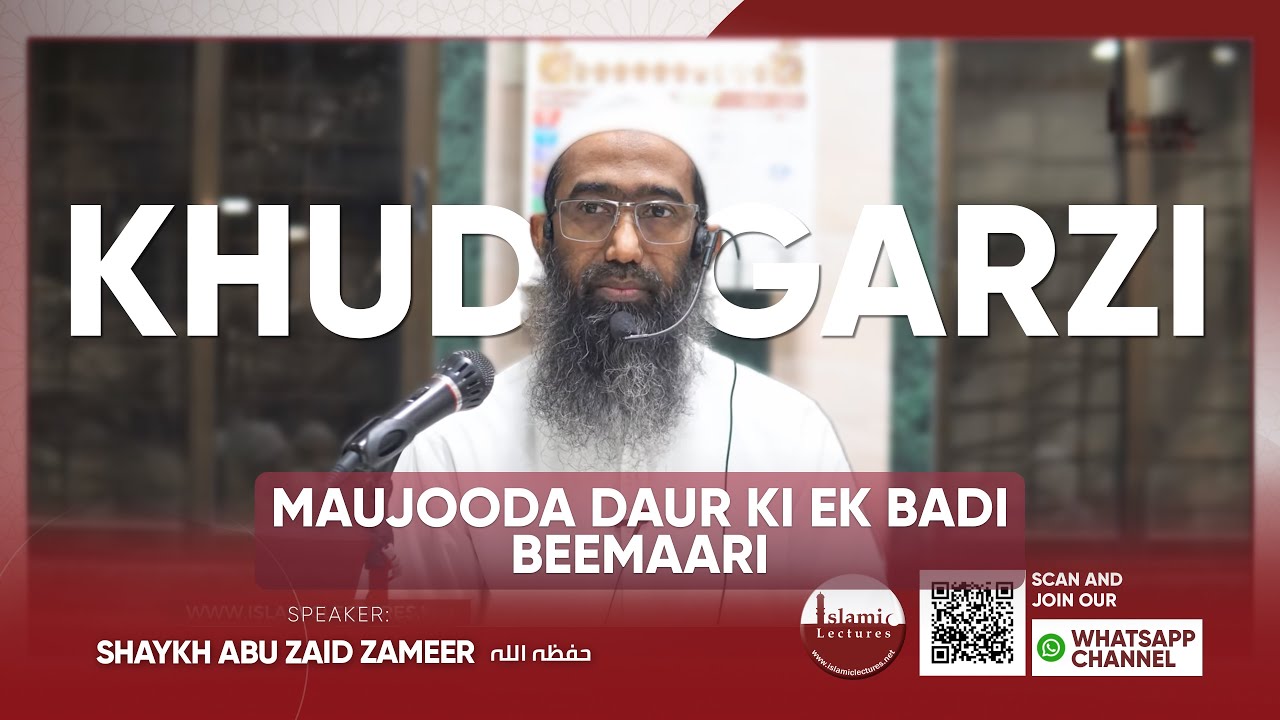 Khudgarzi - Maujooda Daur Ki Ek Badi Beemaari | Shaykh Abu Zaid Zameer حفظه الله