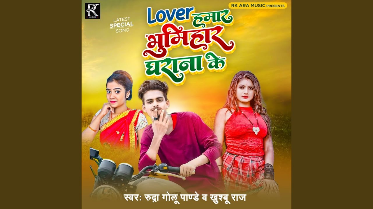 Lover Hamar Bhumihar Gharana Ke