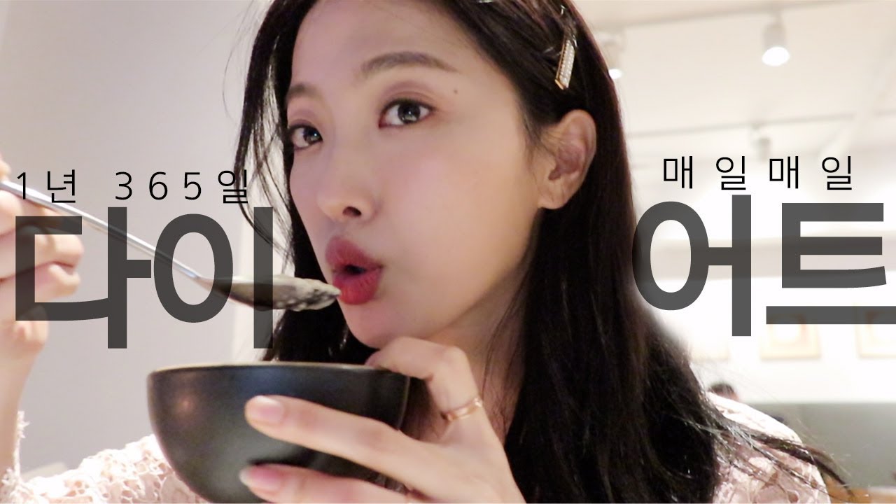 다이어트 시작하면서 먹는것들#1 (다이어트 새슐랭, 변비직방다이어트스무디, 붓기싹빠짐)