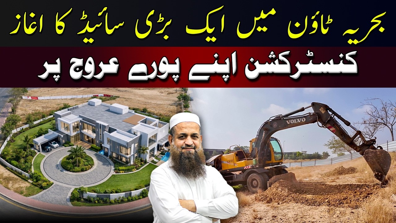 A Big Phase Begins in Bahria Hills! | Construction at Its Peak | Bahria Town Karachi 🇵🇰 #bahriatown
