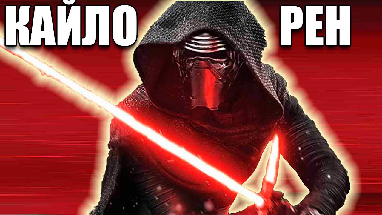 Кайло Рен Star Wars: Battlefront II