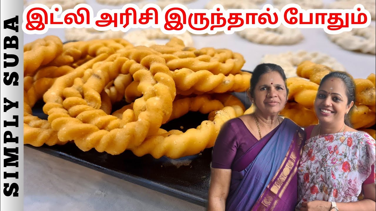 கை முறுக்கு சுத்த தெரியாதவங்க கூட இந்த அரிசியில் Easy-ya செய்யலாம் | Singapore Vlog