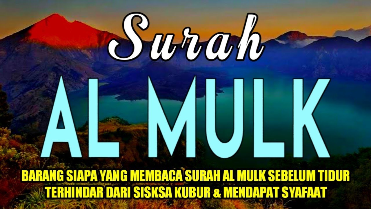 MUROTTAL MERDU SURAT AL MULK PENYEJUK HATI SURAH AL MULK FULL, TERHINDAR DARI SIKSA KUBUR