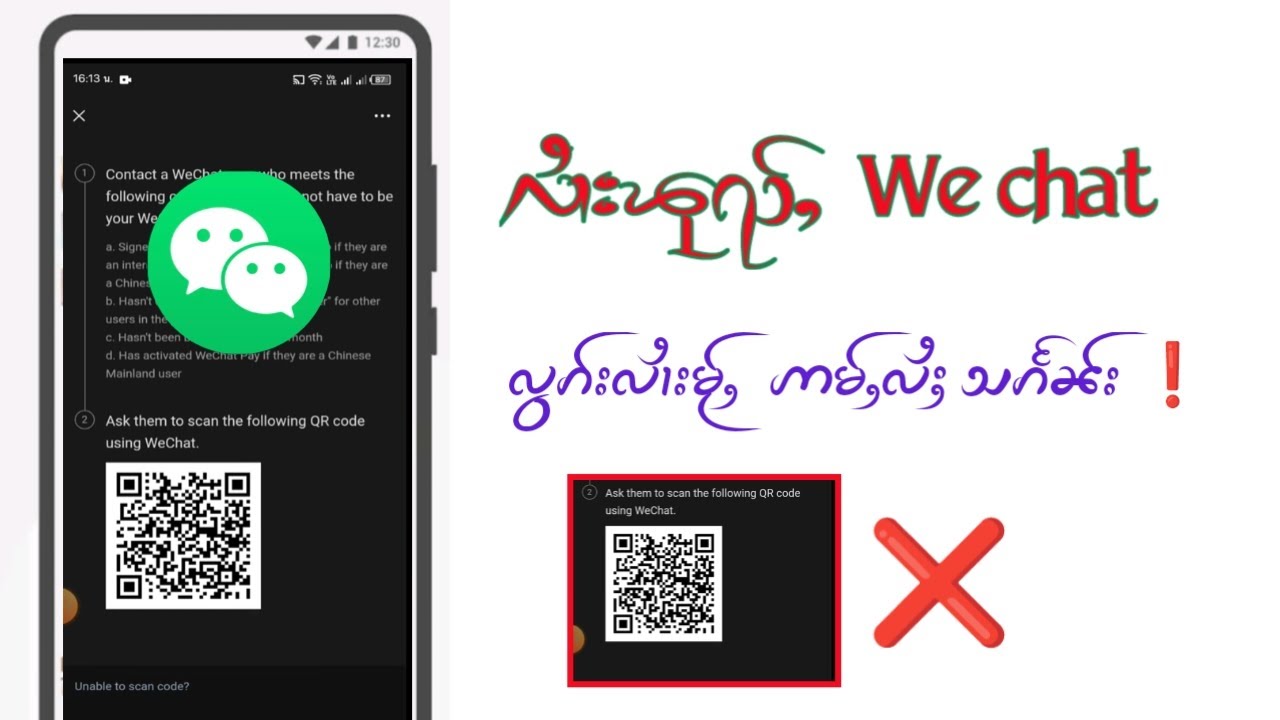 လၢႆးၽုၺ်ႇ We chat လၢႆးမႂ်ႇ ဢမ်ႇလူဝ်ႇသၵႅၼ်း 2023