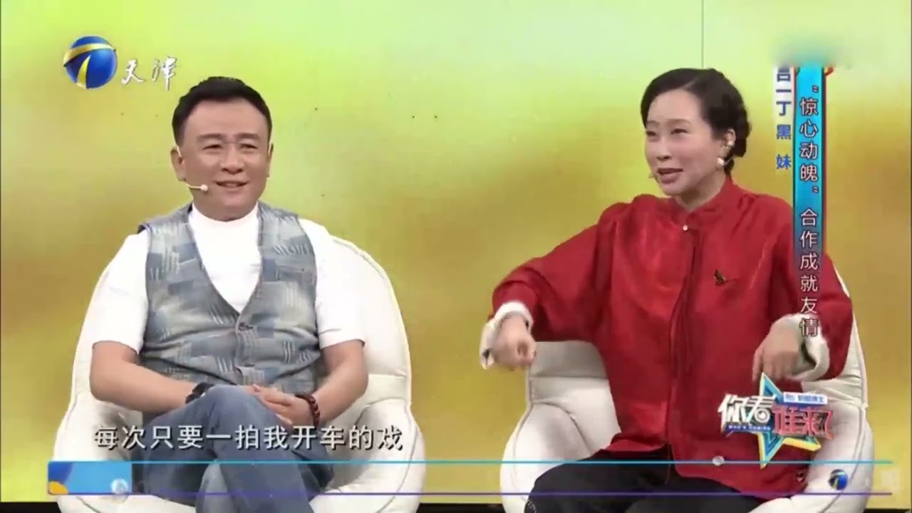 吕一丁回忆&ldquo;惊心动魄&rdquo;合作经历：黑妹骑车太没把握丨你看谁来了