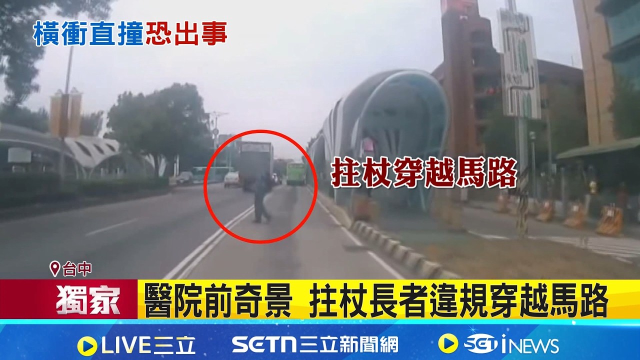 三立獨家｜司機主觀視角直擊! 乘客穿梭跳躍月台超危險 帝王條款非萬用保命符! 行人違規也可能全責｜記者 張裕坤 李建瑩 曹勝彰 沈明志｜新聞一把抓20260318｜三立新聞台