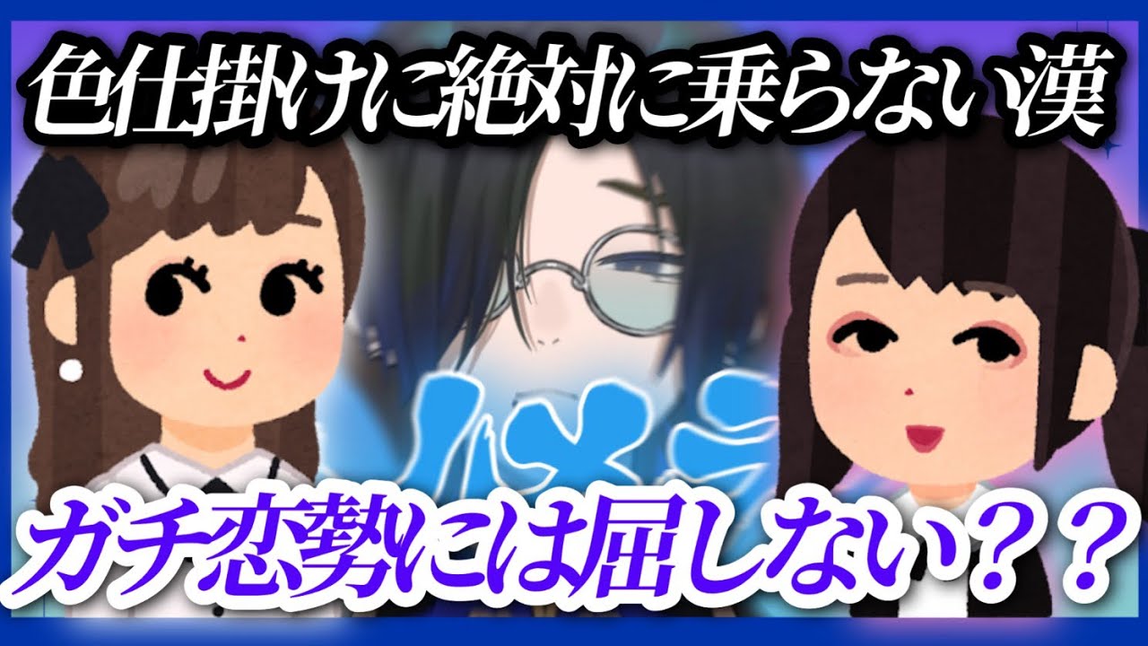 【海苔天】恋慕断絶の宣言。新たなる奥義ここに爆誕。