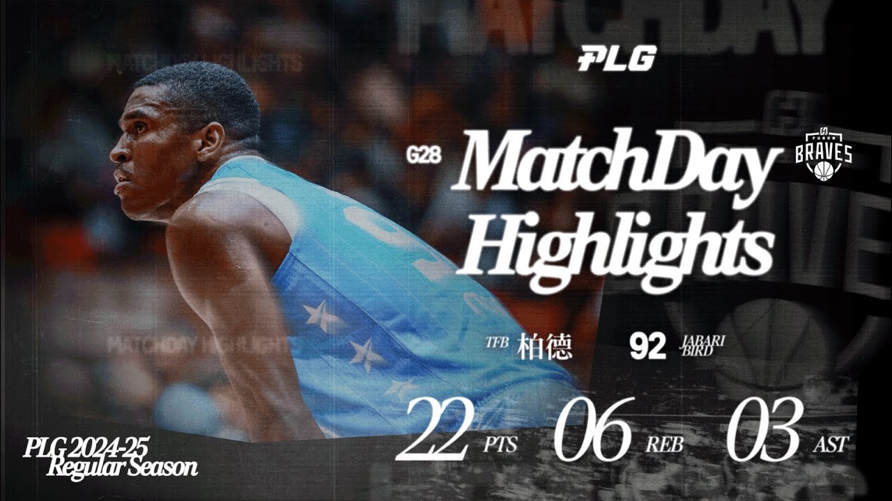Jabari Bird Highlights｜勇士新洋將柏德開箱！美如畫復古中距離獨得22分｜Match Day Highlights #PLG #與我為伍