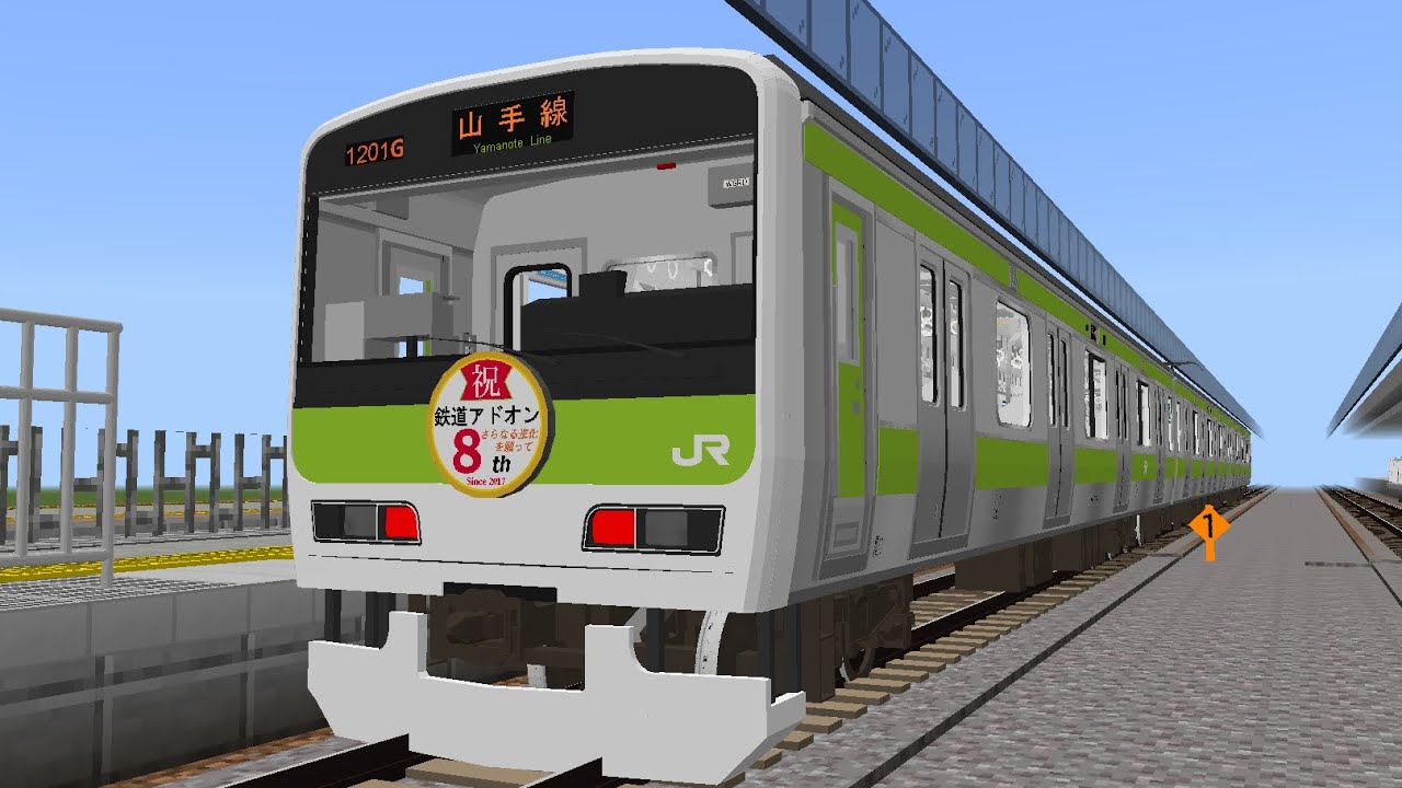 【鉄道アドオン】E231系500番台 発車シーン