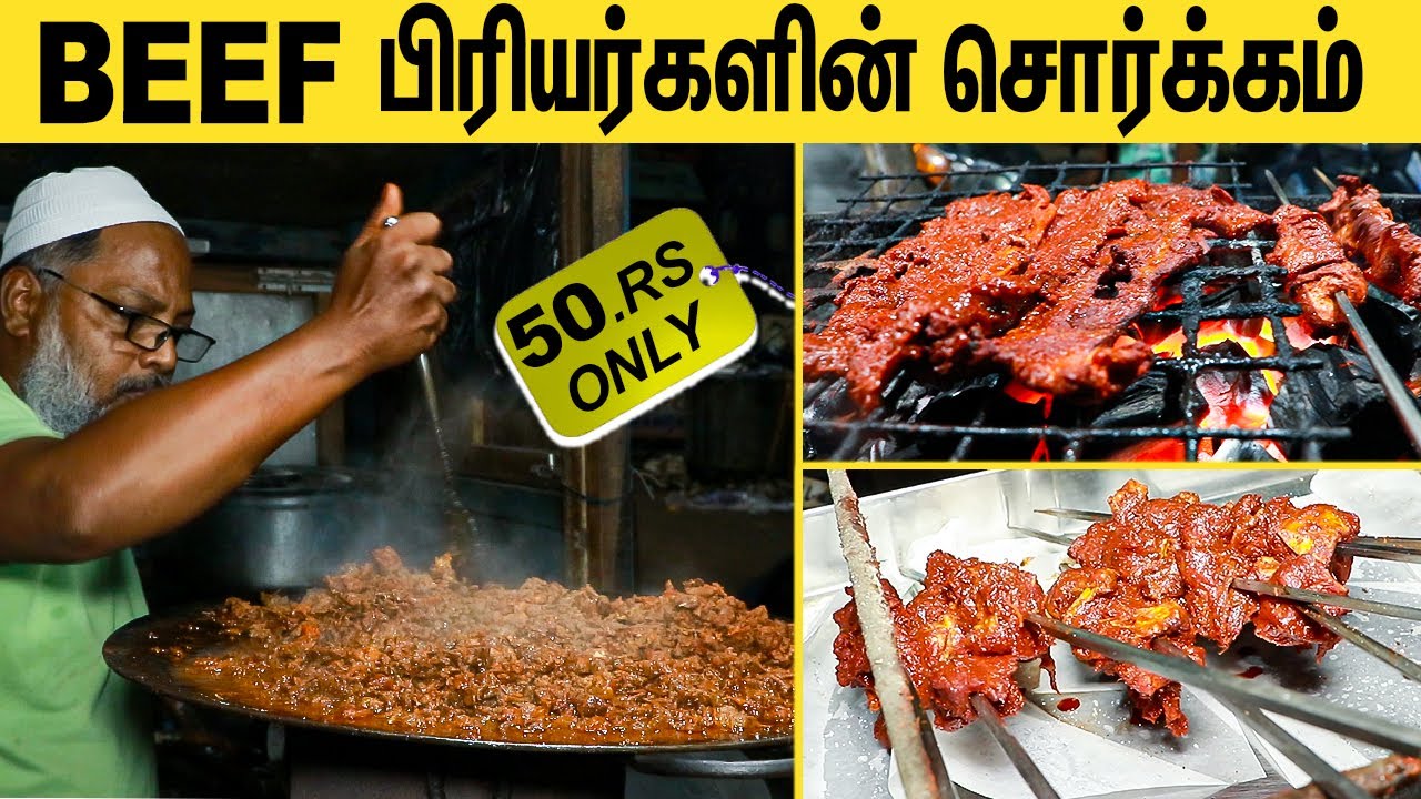 50 ரூபாய்க்கு சூப்பரான BEEF ஸ்டால் : Chennai Street Foods | Beach Kabab |