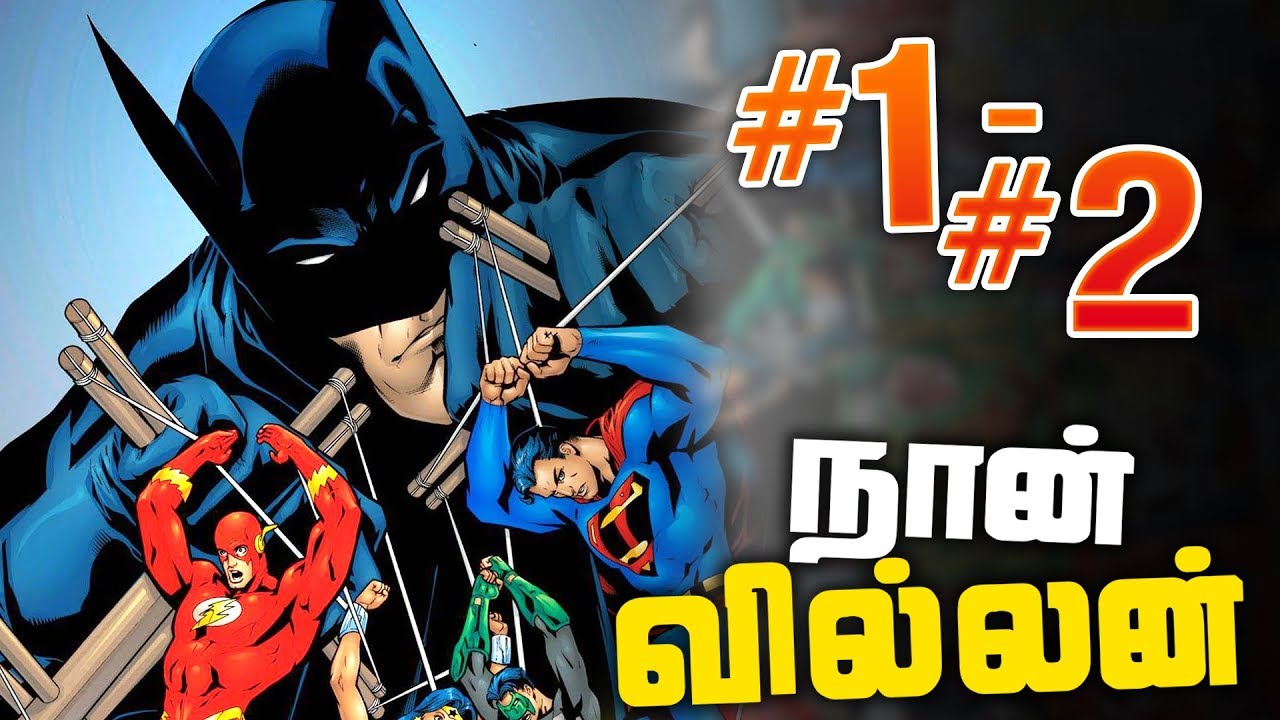 Batman Destroys Justice League - Tower of Babel #1 - #2 Comic Series (தமிழ்)