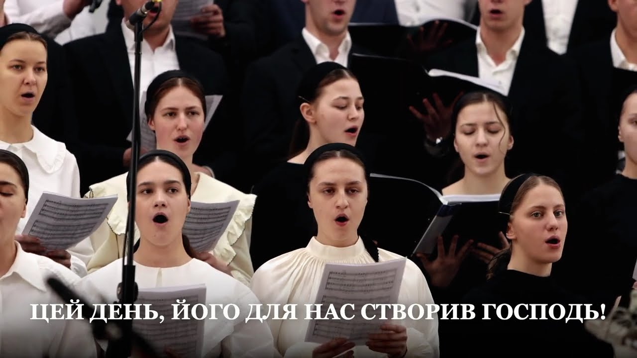 Хоровий концерт N9: “Цей день, його для нас створив Господь” || Змішаний хор || Бортнянський Д. С.