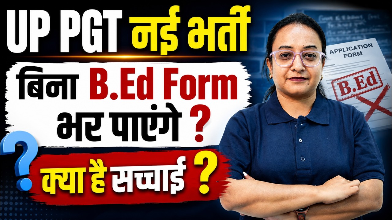 UP PGT New Vacancy 2026 | UP PGT Eligibility 2026 | UP PGT B.ed Compulsory? | Nelofar Ma'am