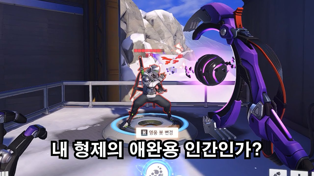 오버워치2 라마트라 상호대사 모음집
