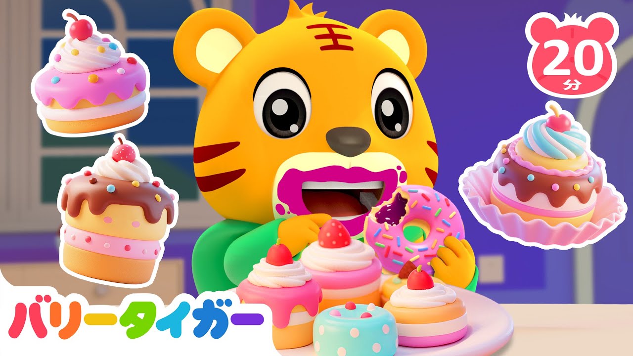 🍰ベイビーベイビーはいパパ！｜🦈ベイビーシャーク｜🩹Boo Booのうた｜童謡人気曲メドレー｜バリータイガー｜BarryTiger