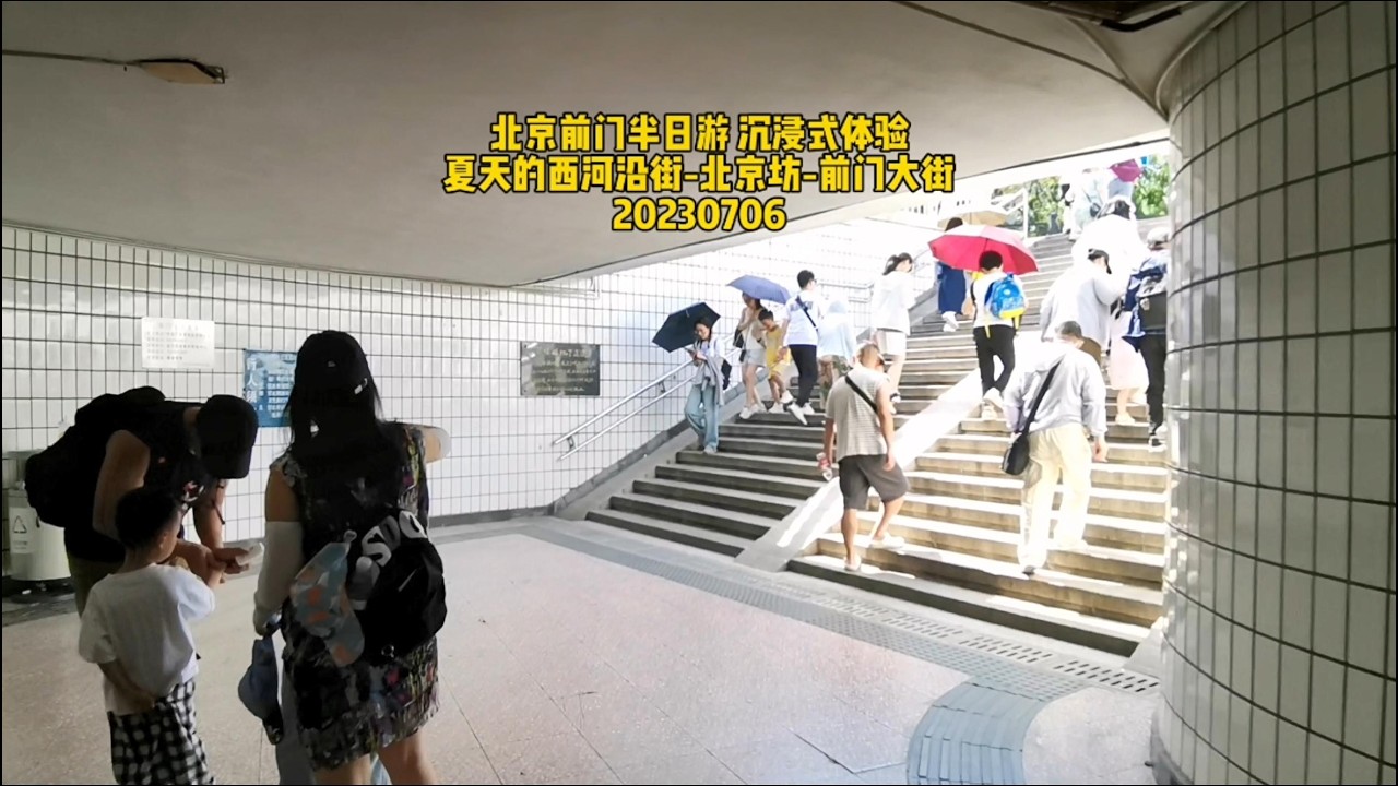 Qianmen Street: Walking Beijing‘s 600-Year-Old Imperial Path | 6 July 2023