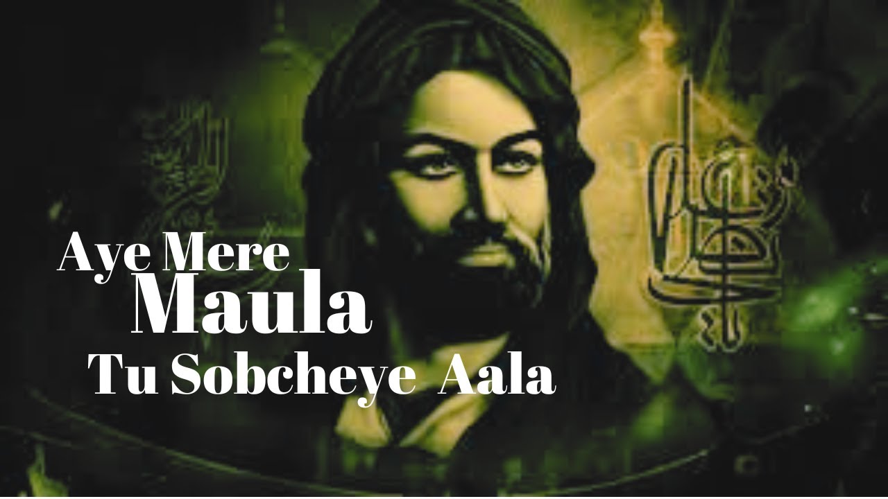 Aye Mere Maula | Helal Uddin Chisty Songs | Aye Mere Maula Tu Sobcheye Aala | Qawwali