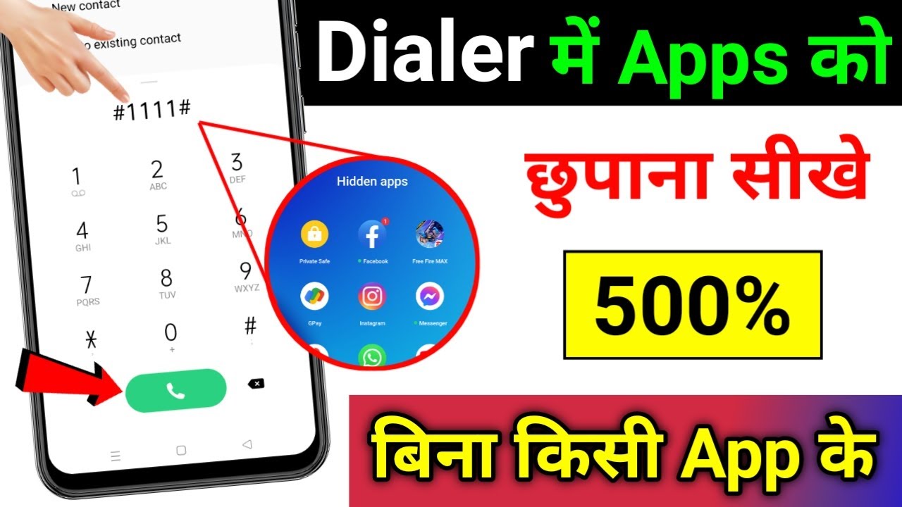 Dialer me app hide kaise kare | Dialer mein app ko kaise chhupaye | How to hide app in dialer