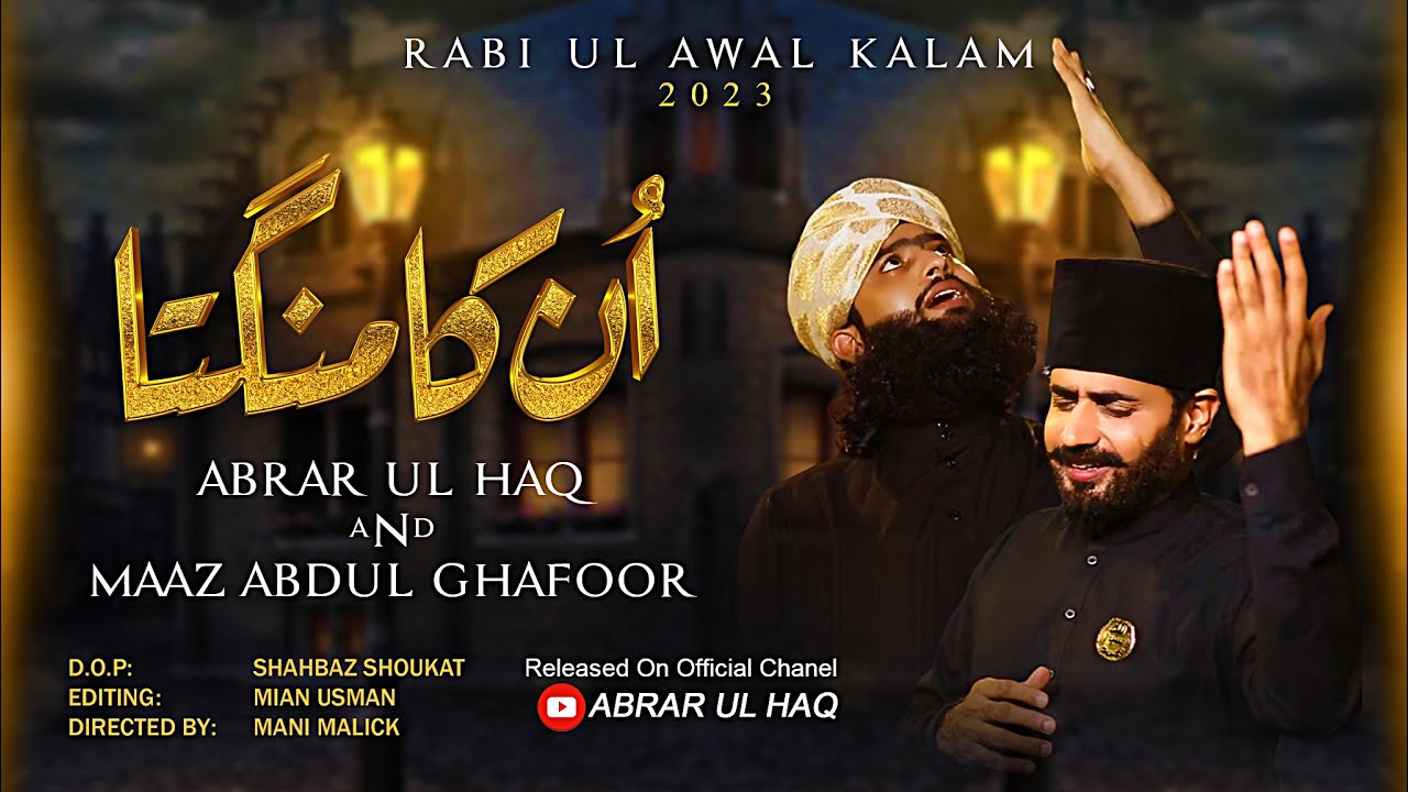 Abrar Ul Haq I Unka Mangta | Official Naat