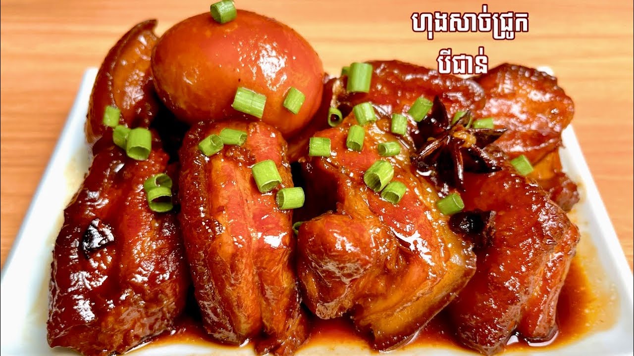 ហុងសាច់ជ្រូកបីជាន់
