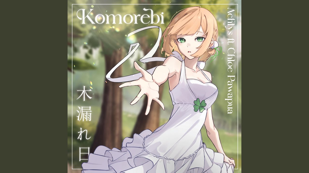 Komorebi (Blooming Version)