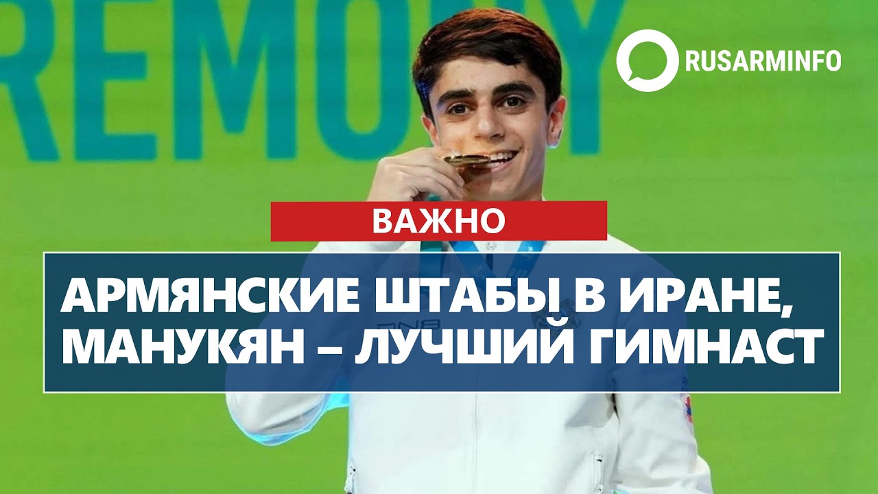 ГЛАВНЫЕ НОВОСТИ ДНЯ: 03.03.2026