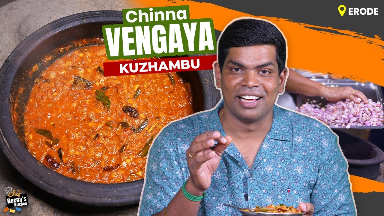 மூணு வேளைக்கும் அருமையான Chinna Vengaya Kuzhambu | CDK 1762 |Chef Deena's Kitchen