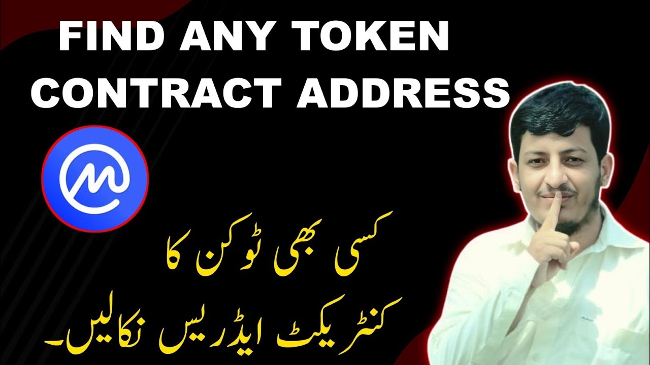 How to find Any token Contract Address || Kisi Token ka contract Address kaise doundain