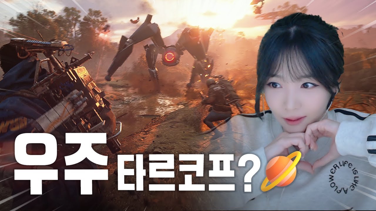 꿀잼! 생존, 파밍, 탈출 해야하는 총게임 🪐 아크 레이더스 ARC Raiders
