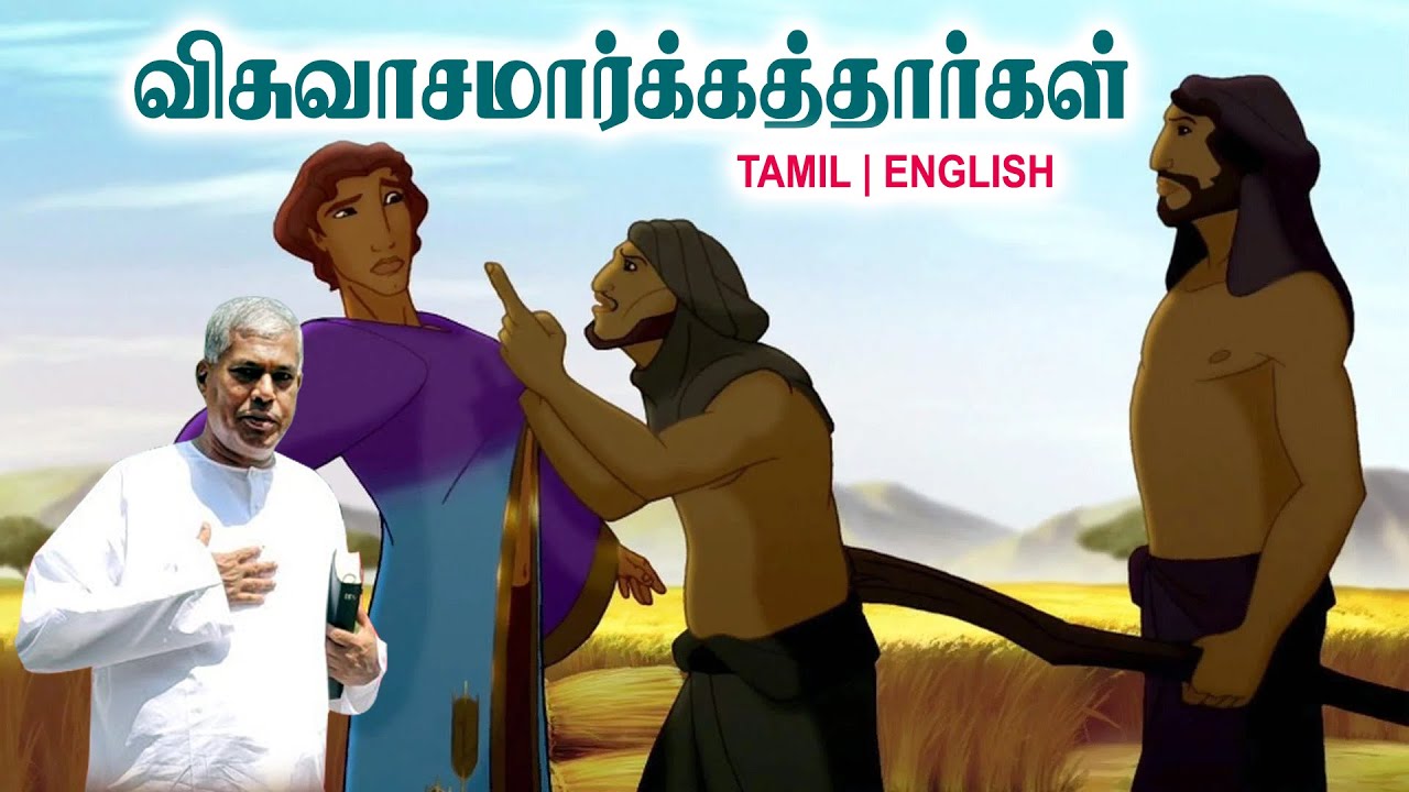 TPM MESSAGES | விசுவாசமார்க்கத்தார்கள் | Pas.durai #tpmchennai #tpm #tpmmessages #gospel #new #tamil
